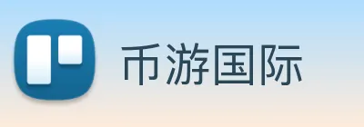 币游国际 Logo